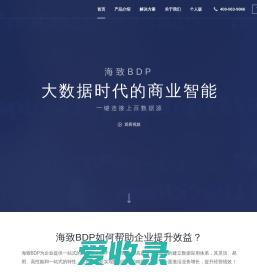 海致科技BDP