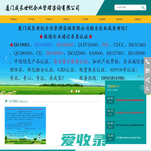 厦门成长世纪企业管理咨询有限公司