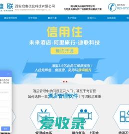 西安启惠信息科技有限公司