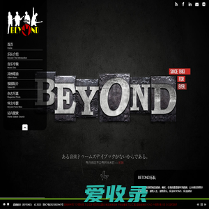 超越彼岸,超越别安,超越BEYOND,BEYOND音乐视频,BEYOND,黄家驹,黄贯中,黄家强,叶世荣