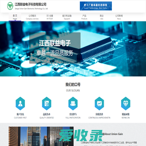 江西联益电子科技有限公司