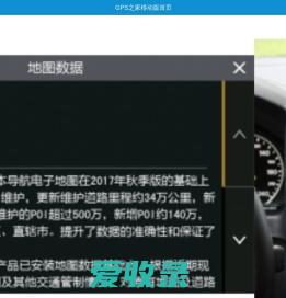 GPS之家移动版首页