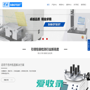 济南思博科学仪器有限公司