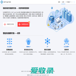 宁波弘讯软件开发有限公司物联网开发平台