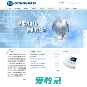 四川百联通医疗科技有限公司官网
