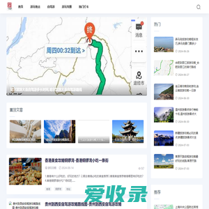 路西旅游网