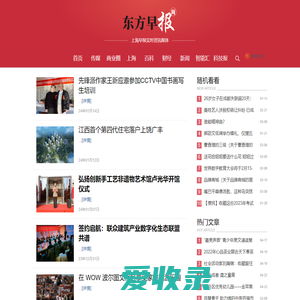 东方早报网