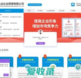 成都久远企业管理有限公司