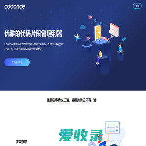 Codonce