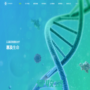 克睿基因生物科技有限公司