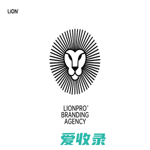 lionpro省狮品牌咨询设计