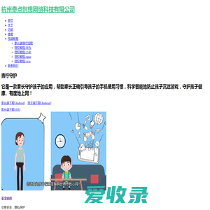 杭州奇点创想网络科技有限公司