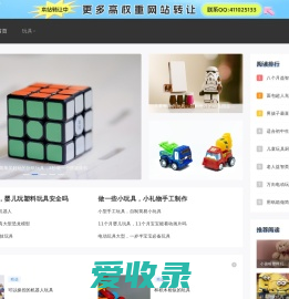 毛绒玩具,益智玩具,模型玩具,遥控玩具行业资讯信息平台