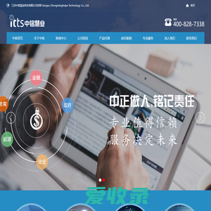 【官网】江苏中铭慧业科技有限公司