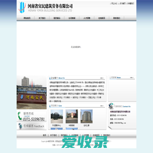 河南省宜民建筑劳务有限公司