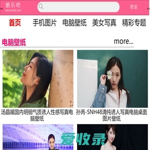 高清美女图片免费下载