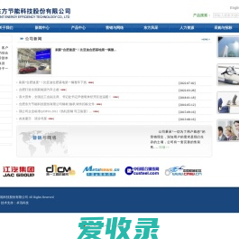合肥东方节能科技股份有限公司