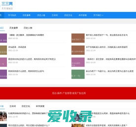 三三网