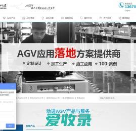 AGV小车厂家