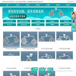 LED手术无影灯厂家