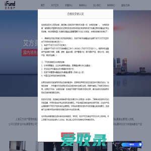 上海艾方资产管理有限公司