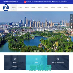 江苏中建建设项目管理咨询有限公司