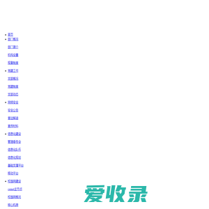 河北师范大学信息化中心