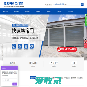 成都兴胜杰门窗有限公司