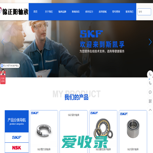 上海锦正阳轴承科技有限公司