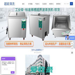 东莞超能超声波清洗设备有限公司官网首页