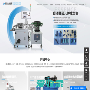 电容成型机,三极管成型机,电阻成型机