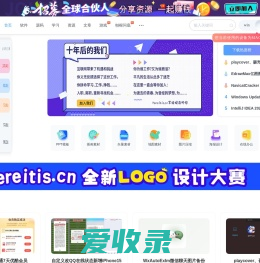 hereitis,在这里资源站,免费软件下载,PPT