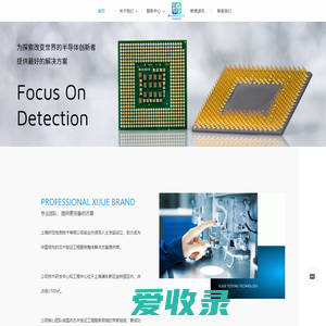 上海矽珏检测技术有限公司