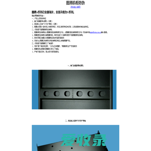 图腾机柜