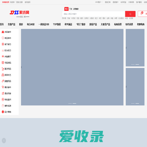 DSS家纺网