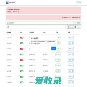 MineAPK像素下载站