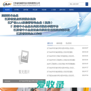 江苏省机械研究设计院