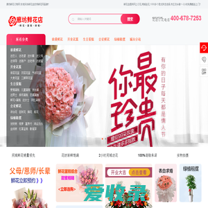 廊坊花店,网上订花,送花上门,同城鲜花速递