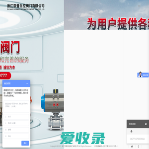 浙江双普自控阀门有限公司