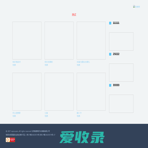 北京锐意秀文化传媒有限公司