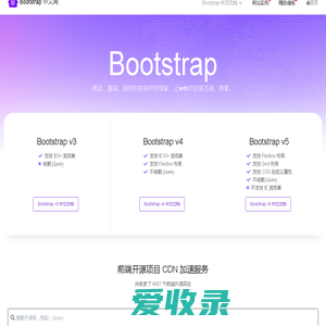 Bootstrap中文网