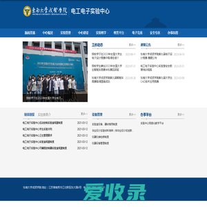 东南大学成贤学院