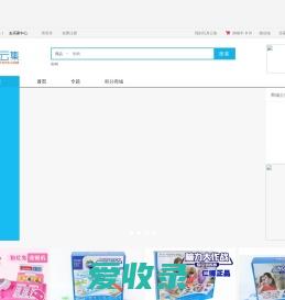 玩具云集多用户商城