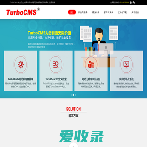 TurboCMS网站内容管理系统