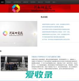 华中科技大学创新研究院