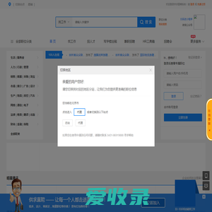 供求直聘