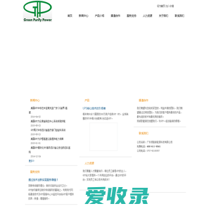 广东绿靛新能源科技有限公司