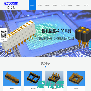 东莞市启之泰电子科技有限公司