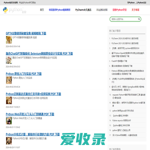 python知识分享网