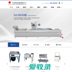 兰州友联包装机械有限责任公司